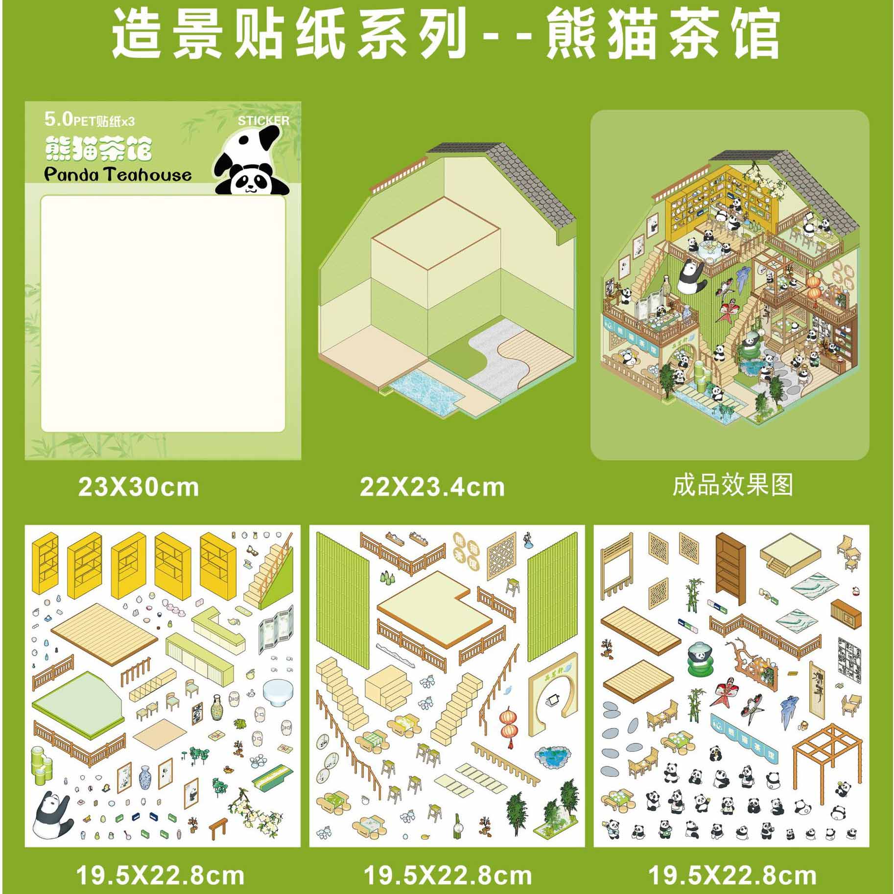 Leisure & Play DIY 3D Scene Stickers 4 Cute Miniature Scenes