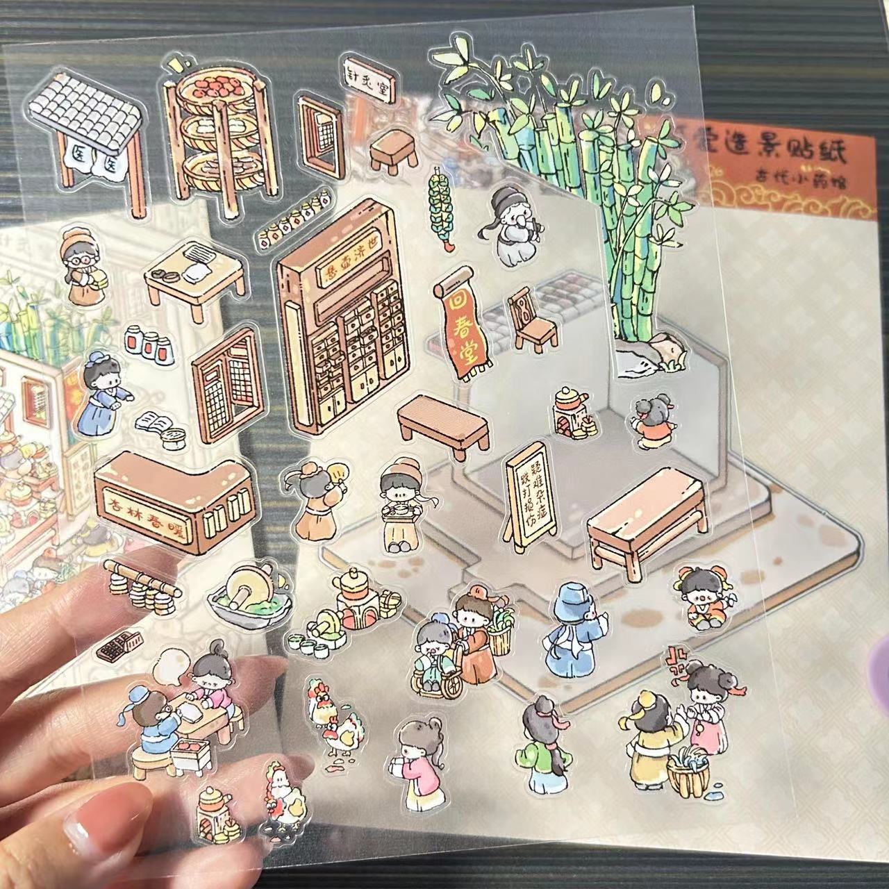 DIY Sticker Scene:Traditional Chinese Tea House Medicine Clinic Restaurant Cloth Shop