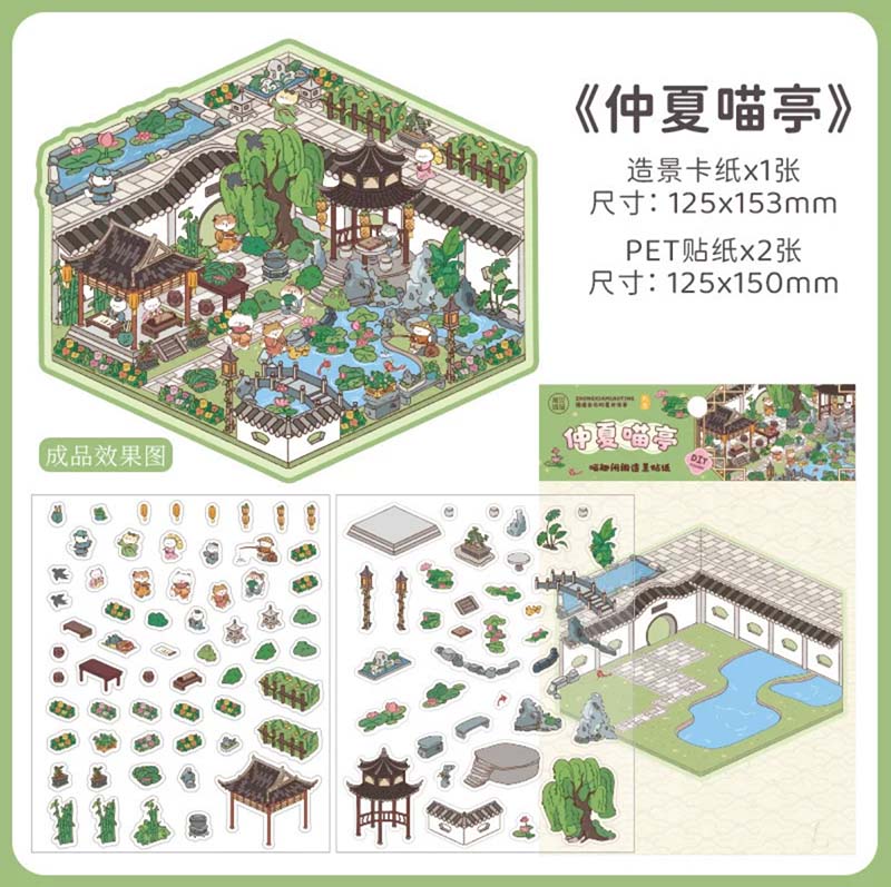 Kitten's Yard DIY 3D Scene Stickers 4 Cute Miniature Scenes