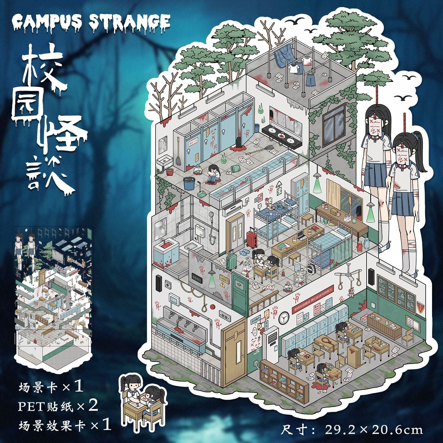 Eerie Archives 3D Sticker Scene: Haunted School Medical Mystery Dioramas