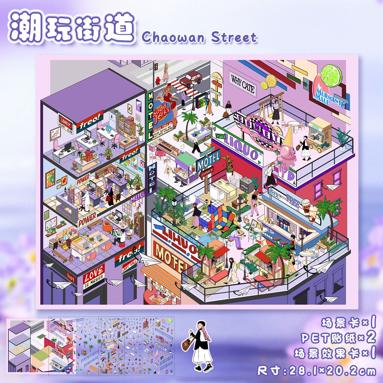 Desert Mysteries 3D Sticker Scene: Bazaar Treasures Vintage Manor Secrets