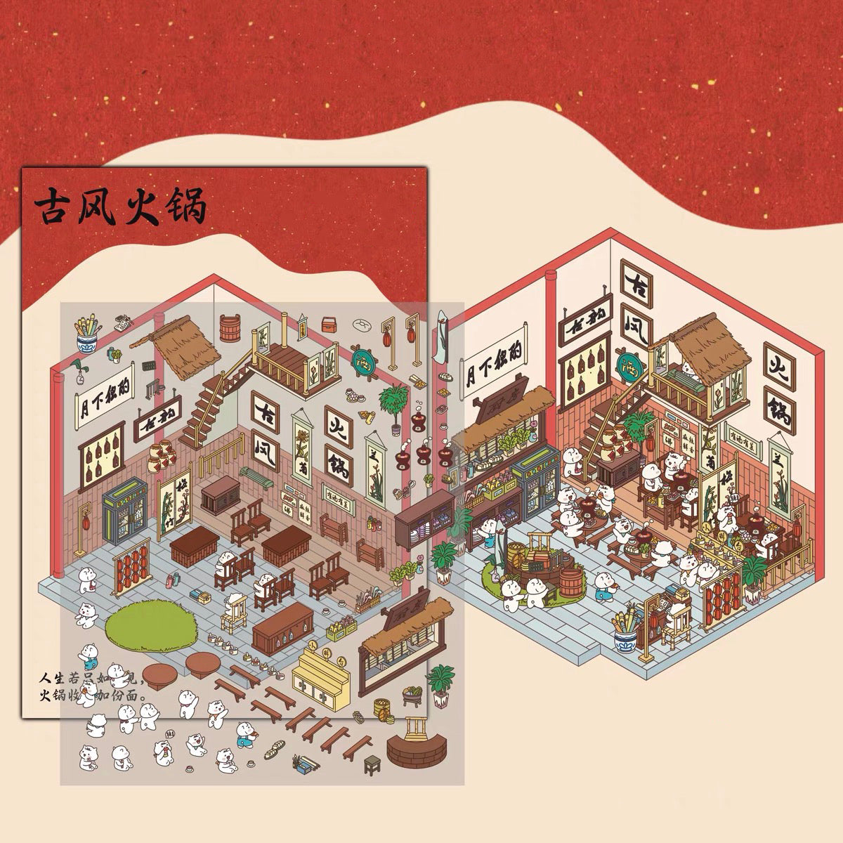 Sticker Scenes! Create DIY Bookstore|Izakaya|Sweet Cake|Burger Shop|Hotpot Restaurant