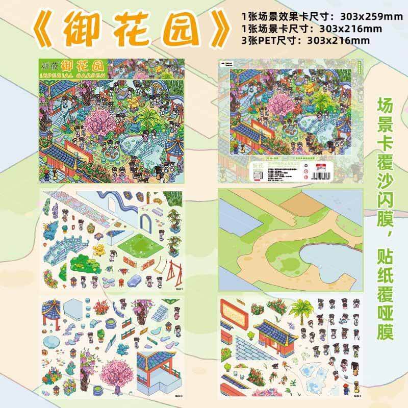 Sugar Coral Garden DIY 3D Scene Stickers 3 Cute Miniature Scenes