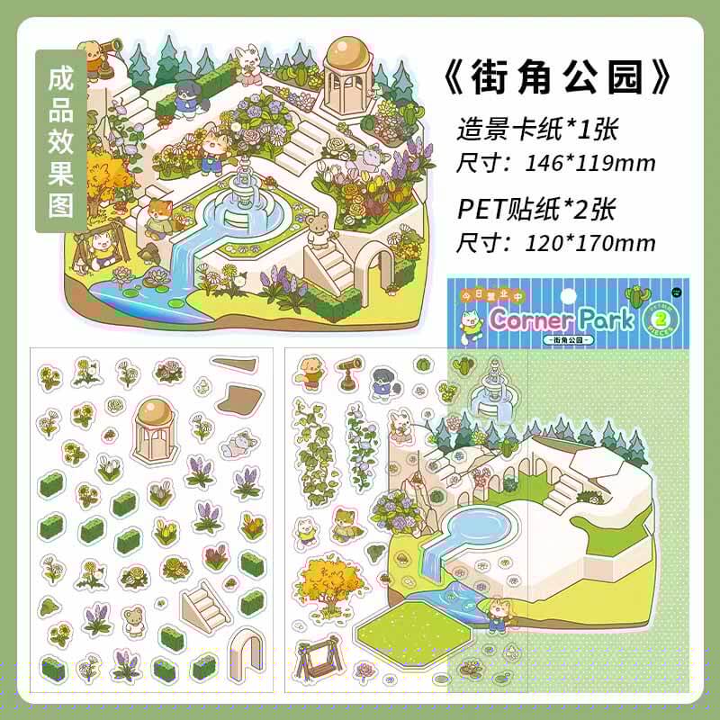 Street Corner Park DIY 3D Scene Stickers - 4 Cute Miniature Scenes