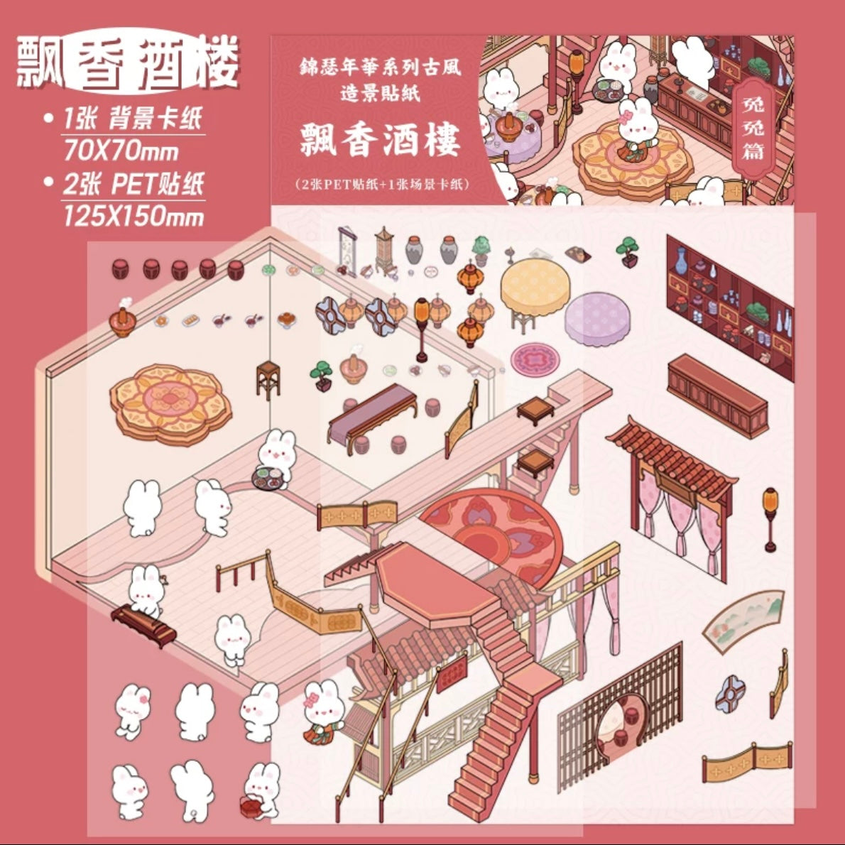 Kinsale Collection DIY 3D Scene Stickers - 4 Lovely Miniature Scenes