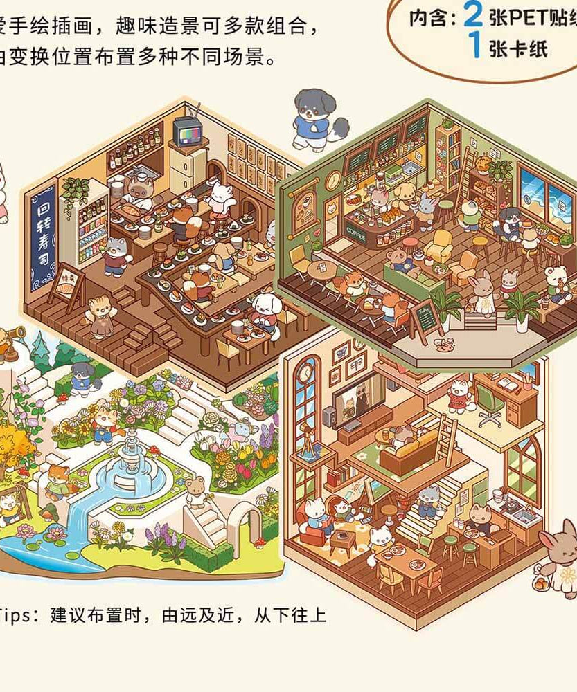 Street Corner Park DIY 3D Scene Stickers - 4 Cute Miniature Scenes
