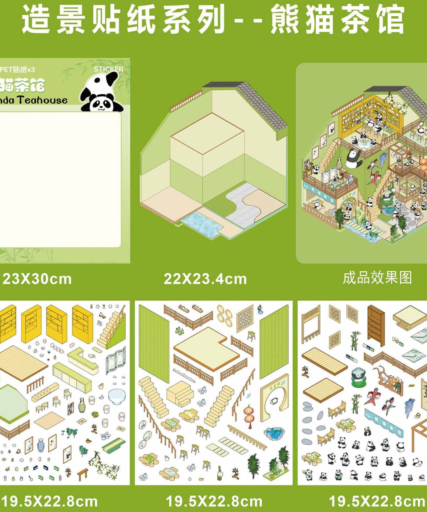Leisure & Play DIY 3D Scene Stickers 4 Cute Miniature Scenes