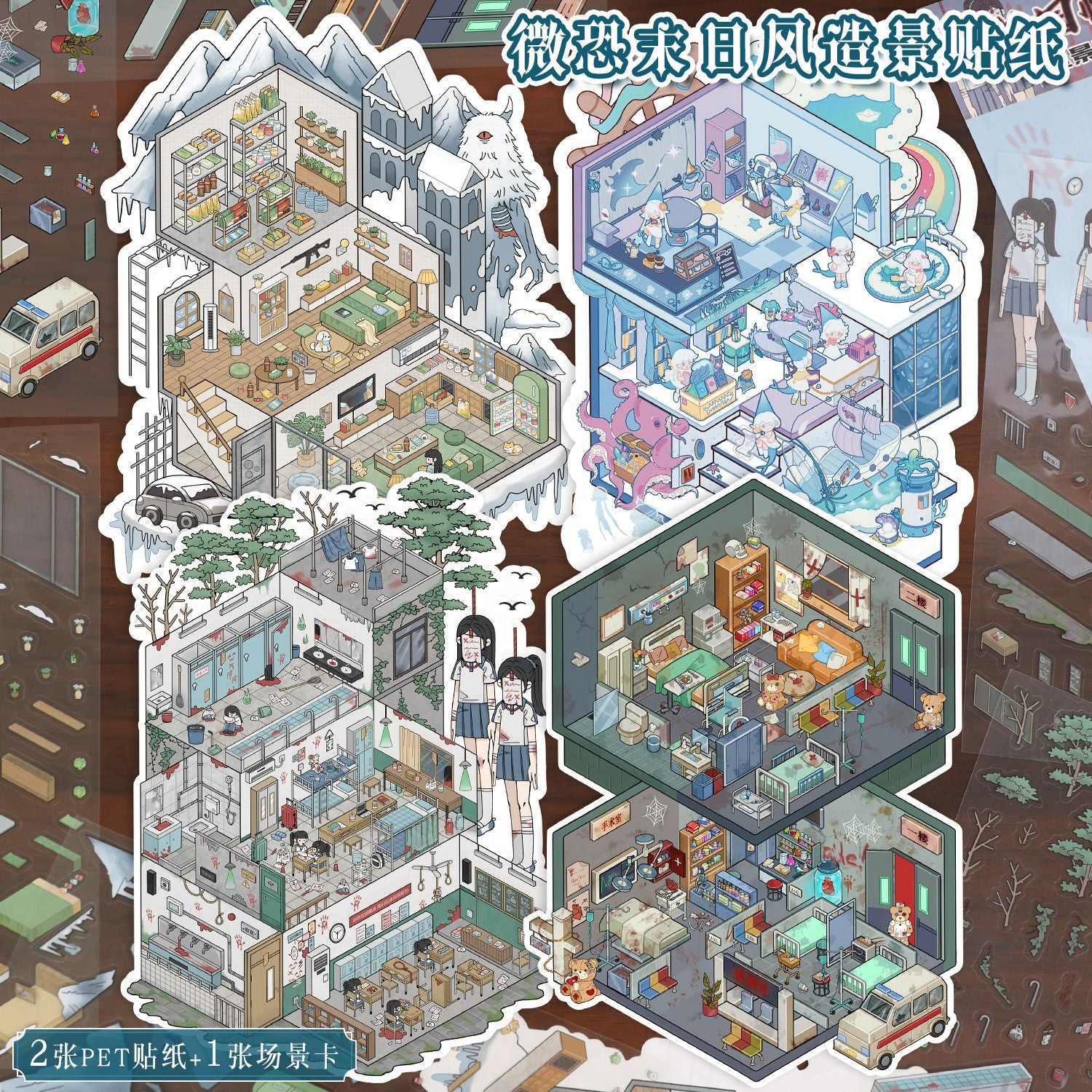 Eerie Archives 3D Sticker Scene: Haunted School Medical Mystery Dioramas