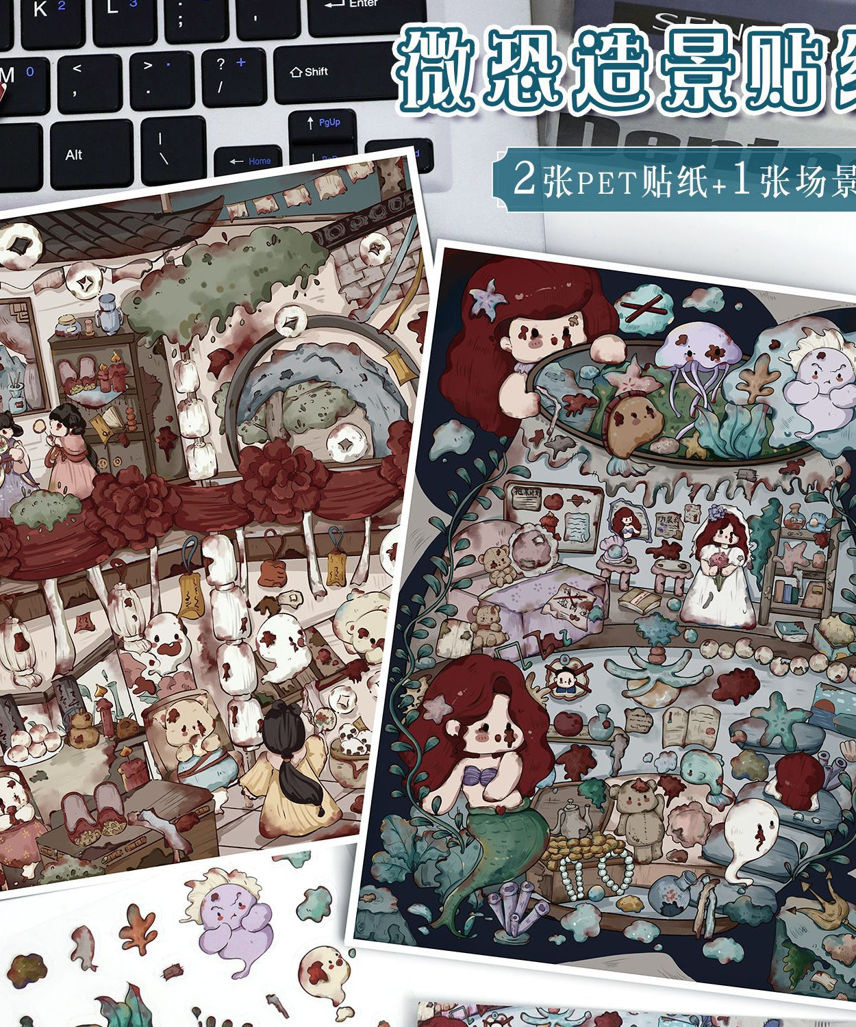 Ocean Reverie 3D Sticker Scene: Mermaid Cove Bioluminescent Deep Sea