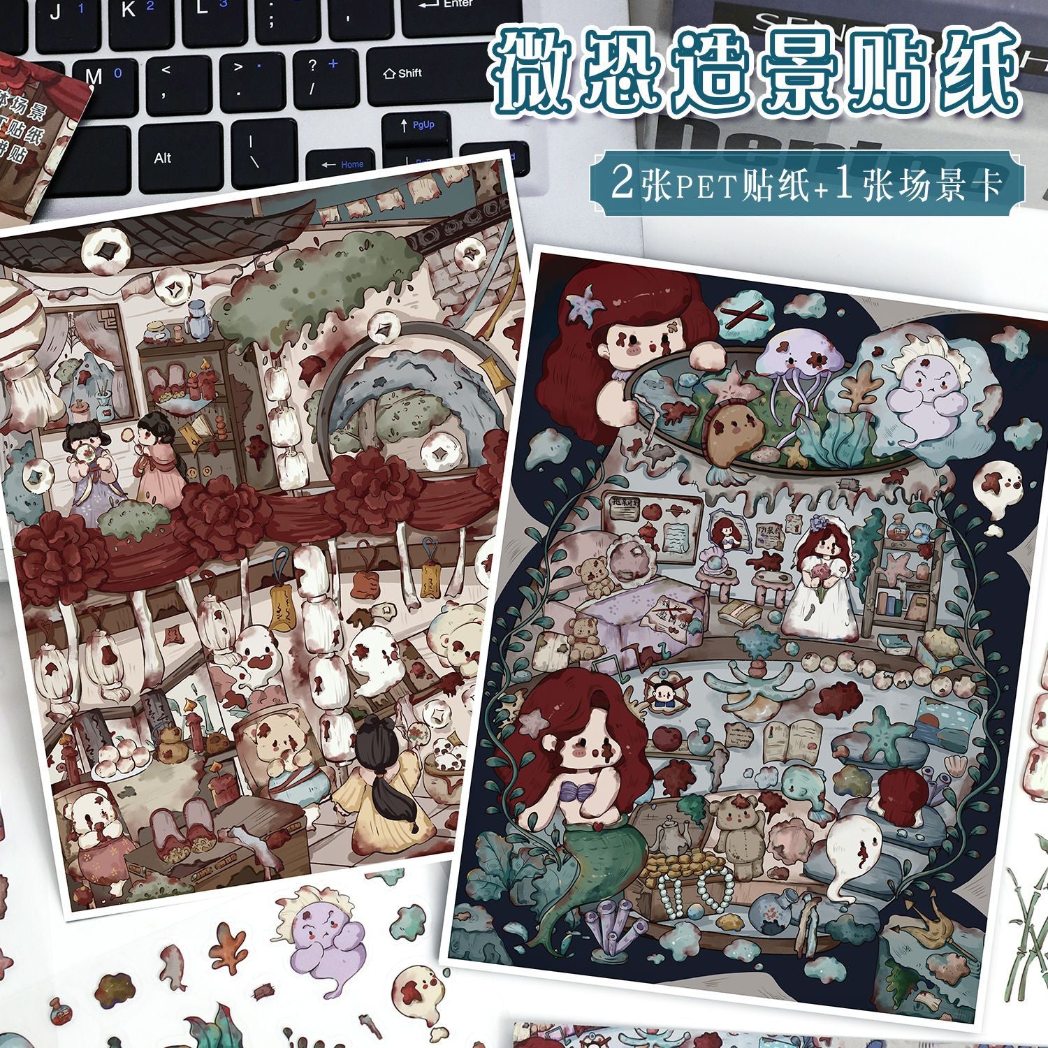 Ocean Reverie 3D Sticker Scene: Mermaid Cove Bioluminescent Deep Sea