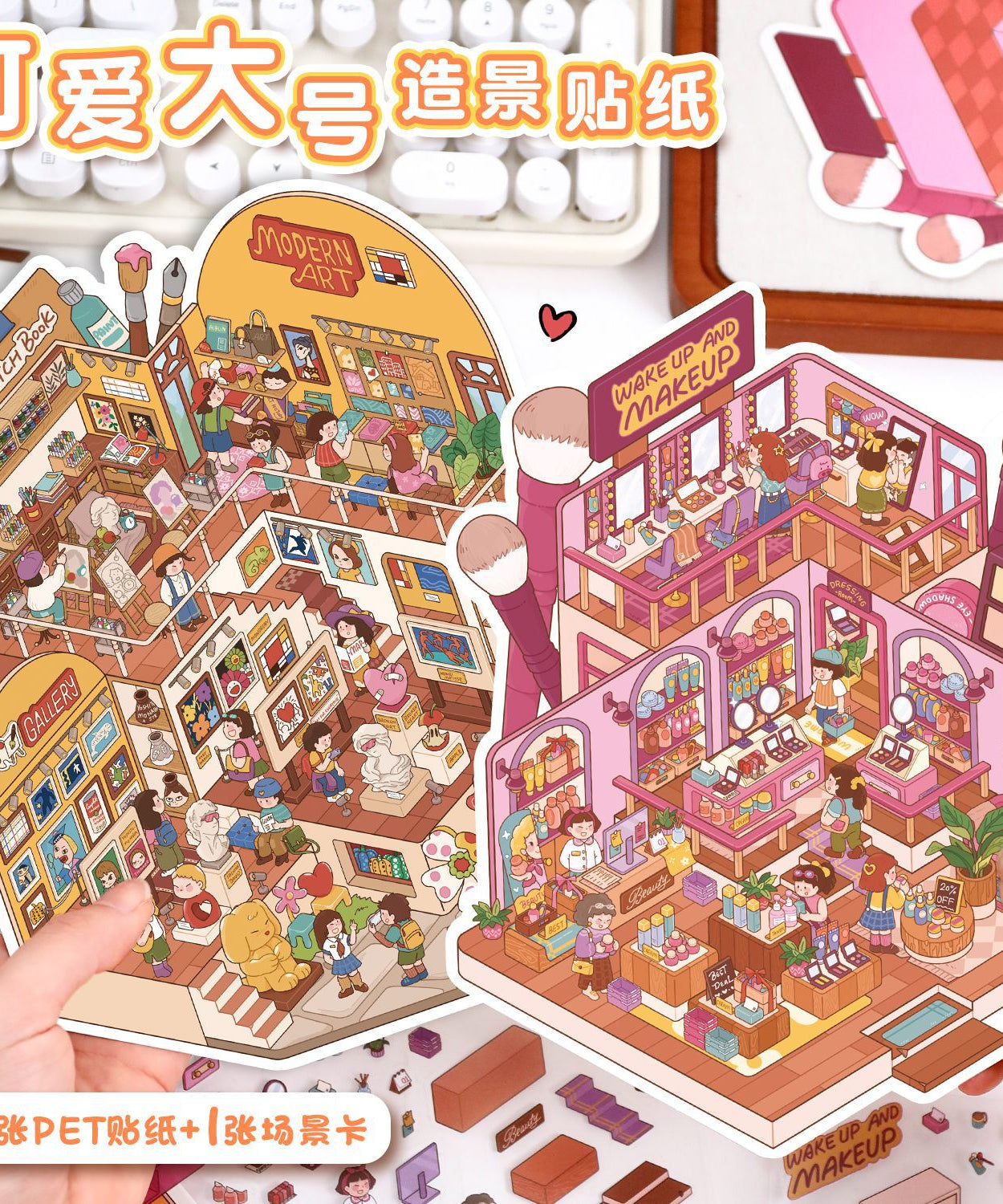 Beauty and Museum DIY 3D Scene Stickers - 2 Cute Miniature Scenes