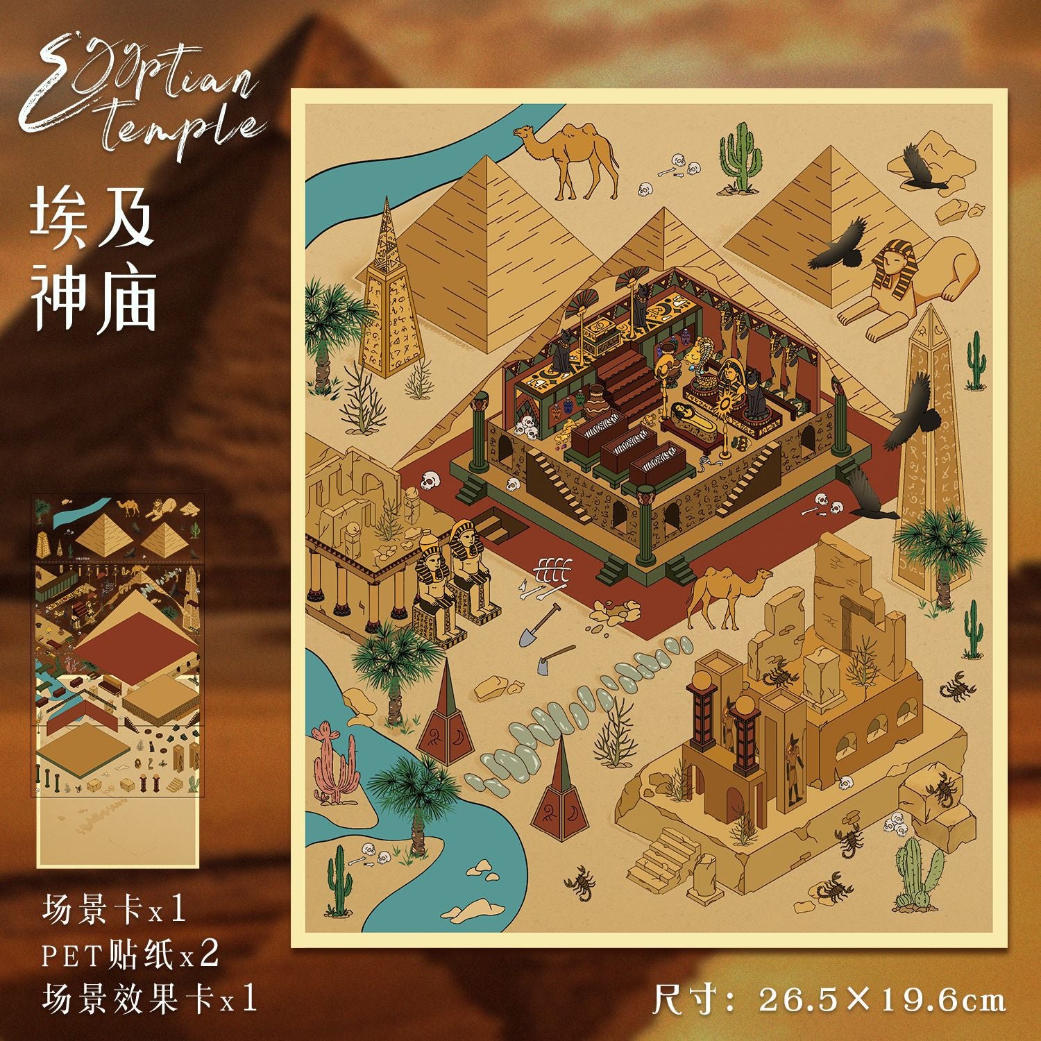 Sunken Empire 3D Sticker Scene: Mystical Ruins & Desert Sanctuary Collection