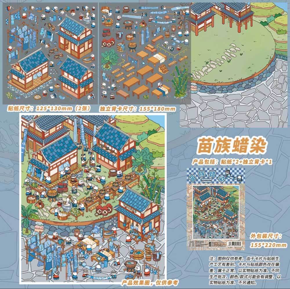 Chinese Famous Scenery DIY 3D Scene Stickers 4 Cute Miniature Scenes
