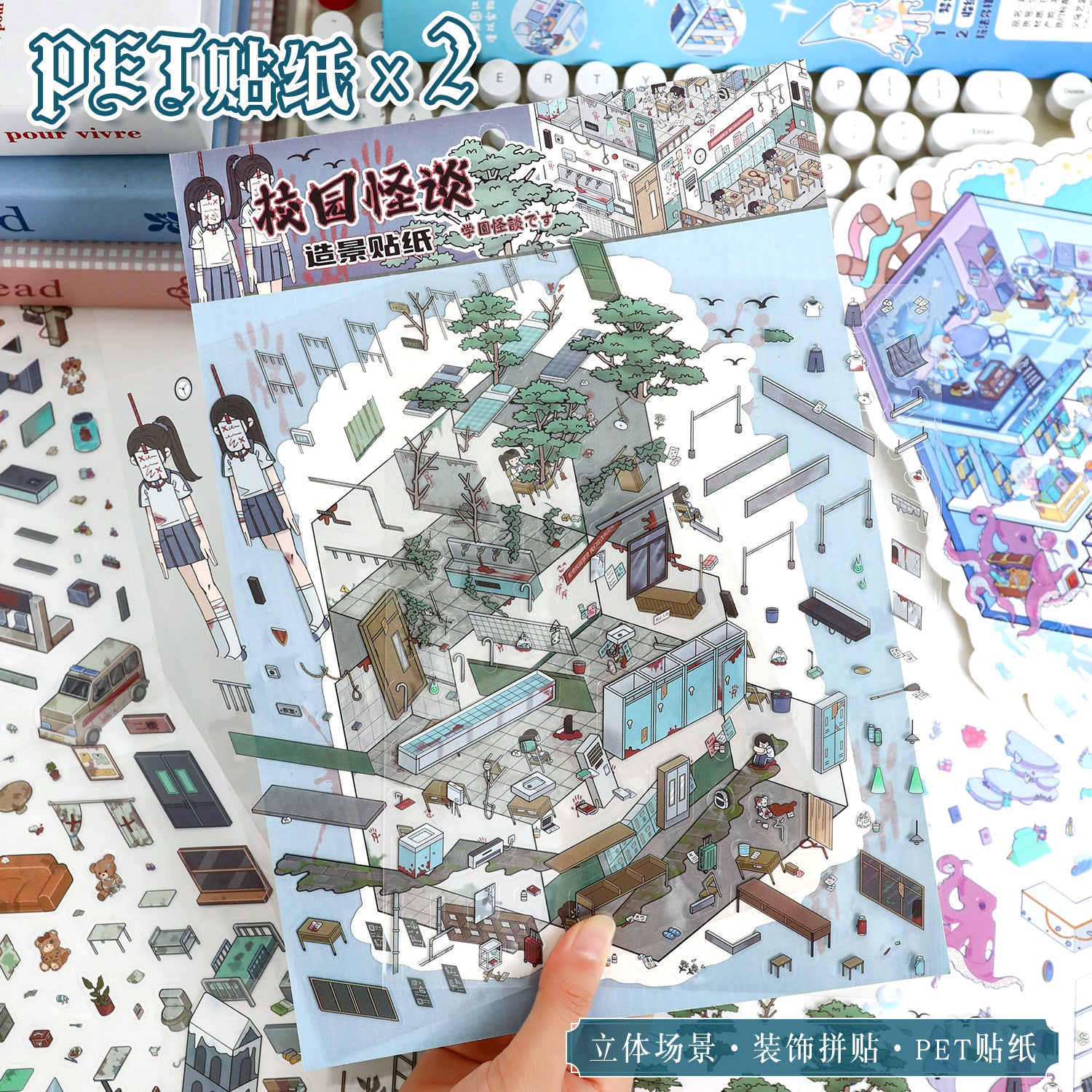 Eerie Archives 3D Sticker Scene: Haunted School Medical Mystery Dioramas