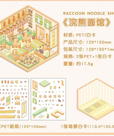 Wonderful House DIY 3D Sticker Collection - 8 Cute Miniature Scenes