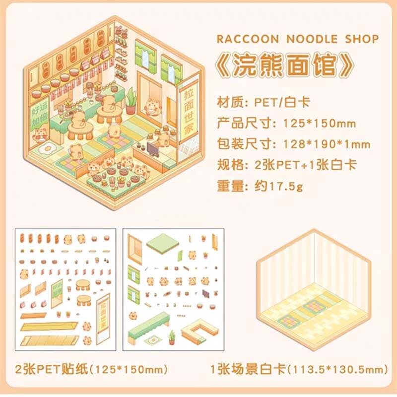 Wonderful House DIY 3D Sticker Collection - 8 Cute Miniature Scenes