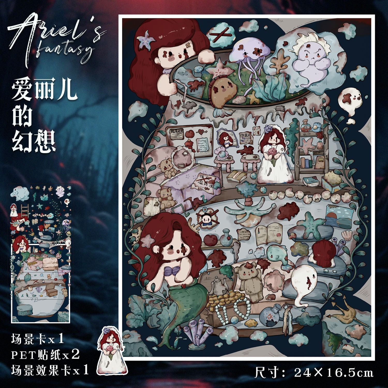 Ocean Reverie 3D Sticker Scene: Mermaid Cove Bioluminescent Deep Sea