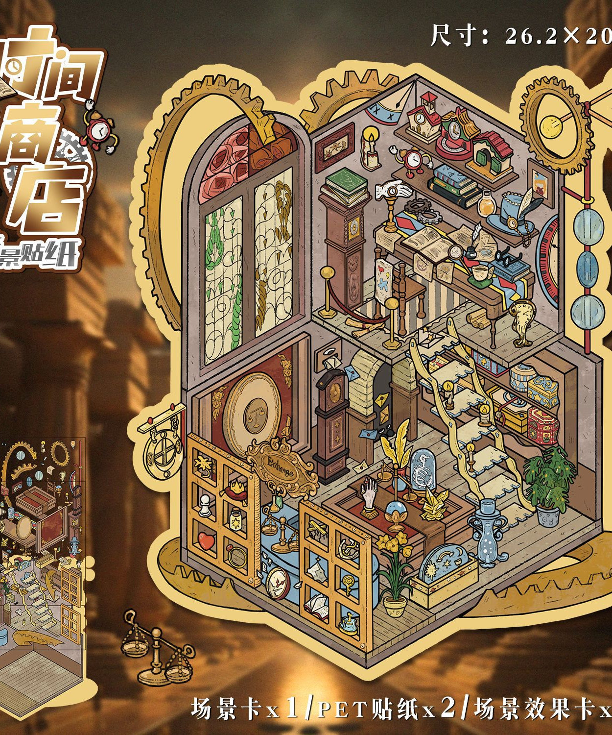 Timeless Wilderness 3D Sticker Scene: Mystical Grove Steampunk Clockwork Kit