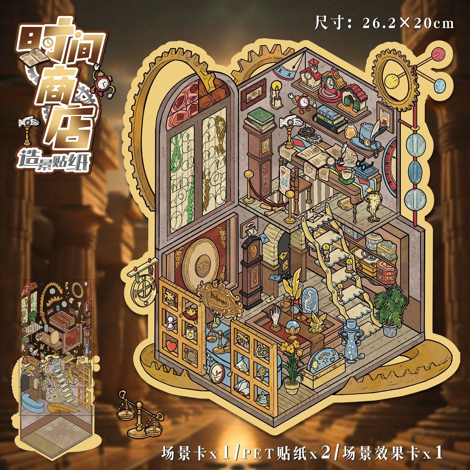 Timeless Wilderness 3D Sticker Scene: Mystical Grove Steampunk Clockwork Kit