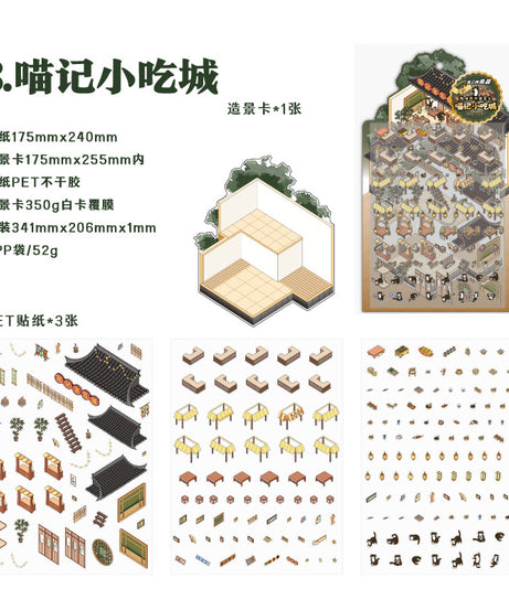 Panda Village 3D Sticker Scene: Night Markets & Hot Spring Inns