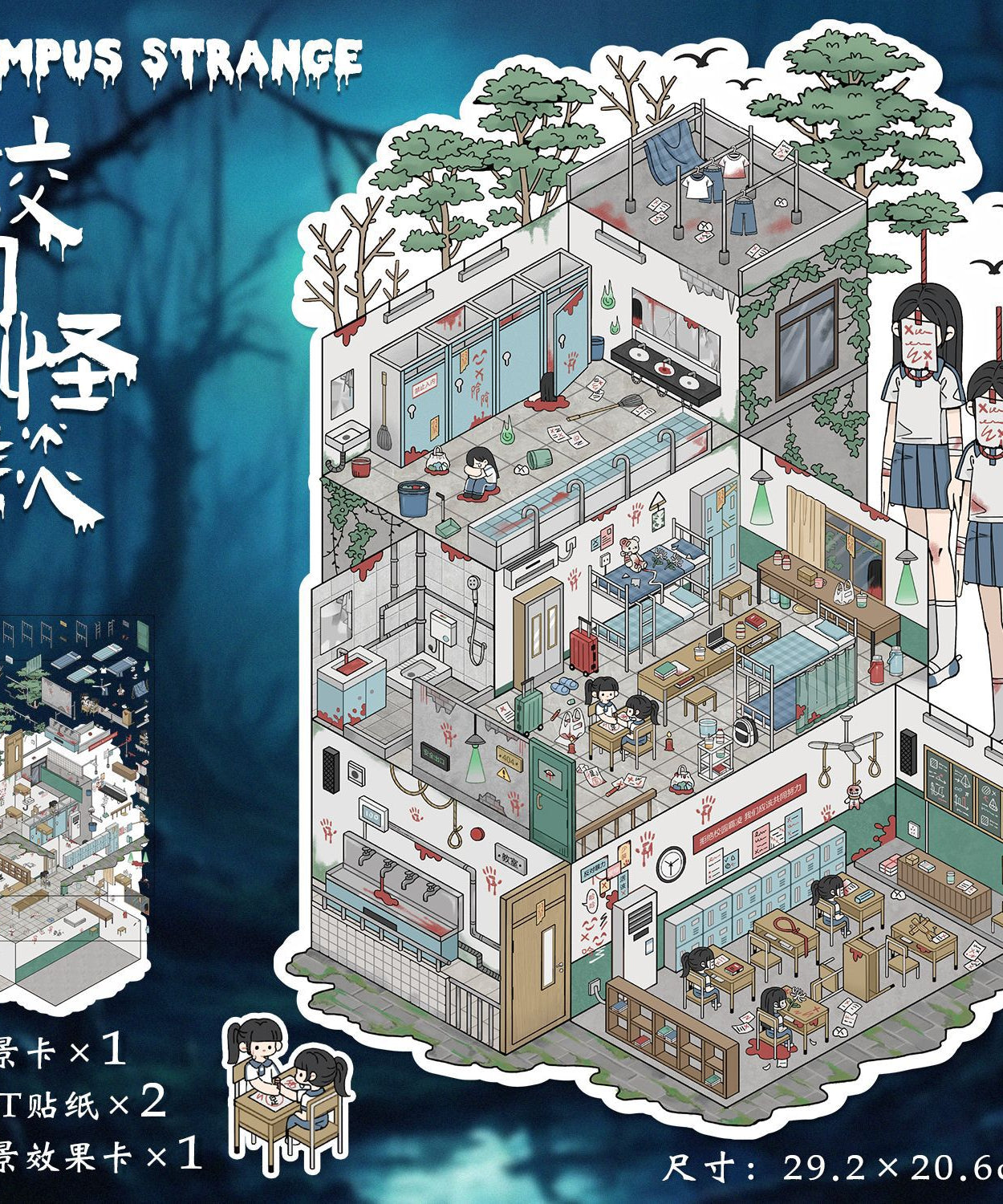 Eerie Archives 3D Sticker Scene: Haunted School Medical Mystery Dioramas