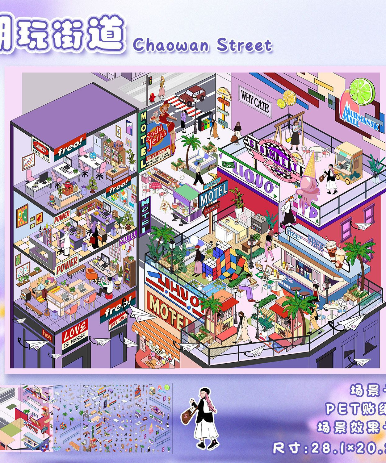 Desert Mysteries 3D Sticker Scene: Bazaar Treasures Vintage Manor Secrets