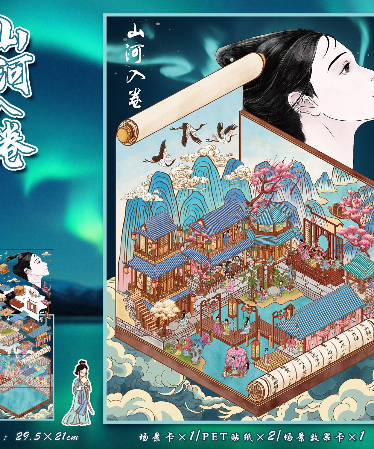 Celestial Landscapes 3D Sticker Scene: Angelic Haven Mountain Scroll Panorama