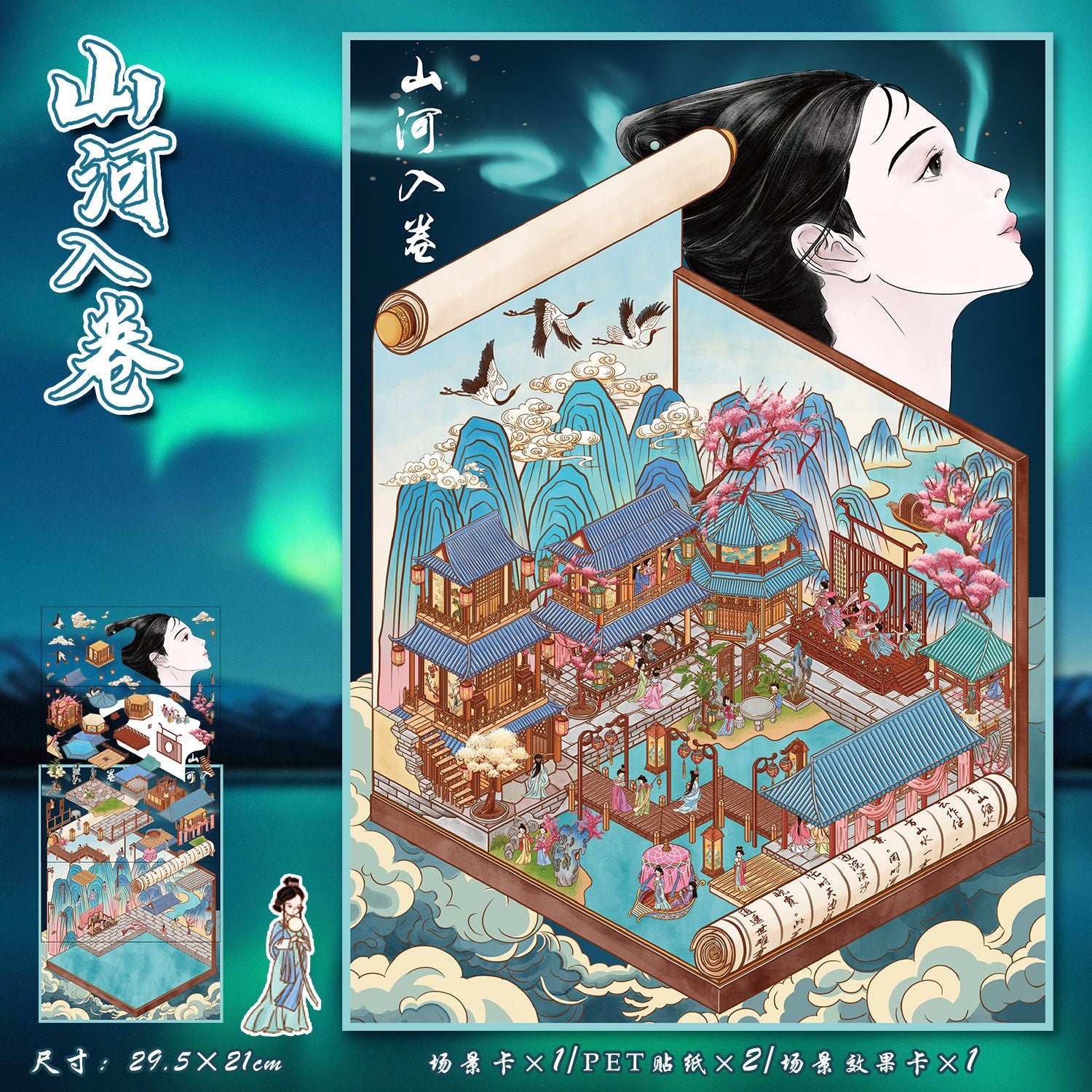 Celestial Landscapes 3D Sticker Scene: Angelic Haven Mountain Scroll Panorama