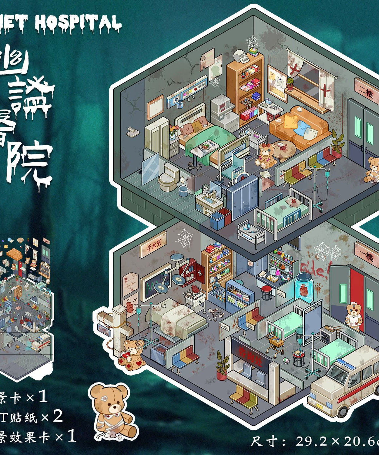 Eerie Archives 3D Sticker Scene: Haunted School Medical Mystery Dioramas