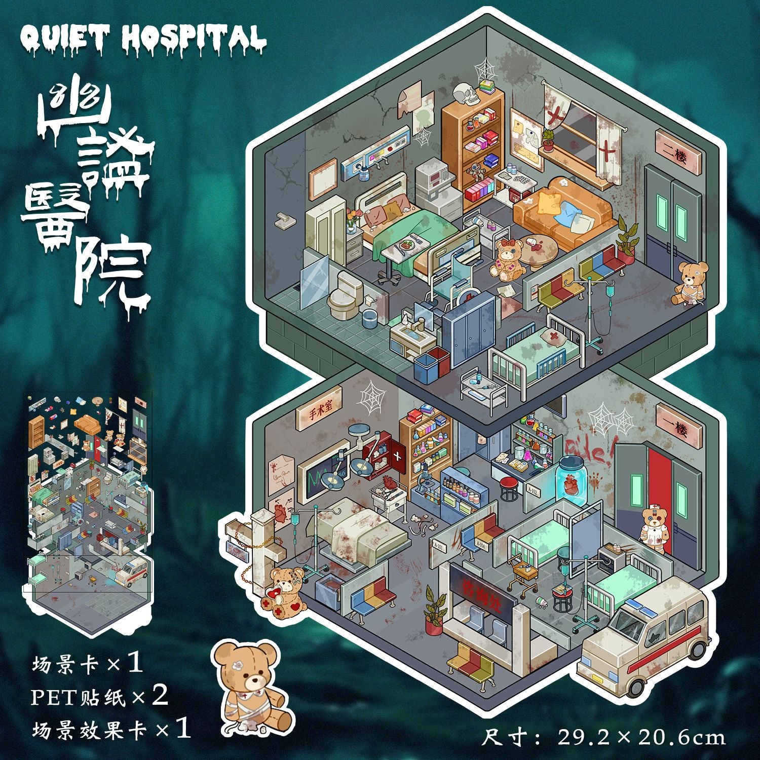 Eerie Archives 3D Sticker Scene: Haunted School Medical Mystery Dioramas