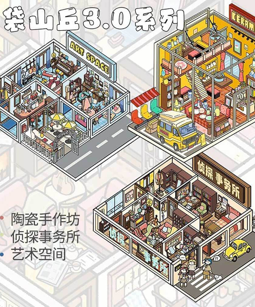 Artisan Mystery Series DIY 3D Scene Stickers 3 Cute Miniature Scenes