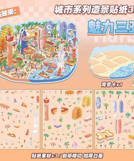 Cityscape of China 2.0 DIY 3D Scene Stickers 4 Cute Miniature Scenes