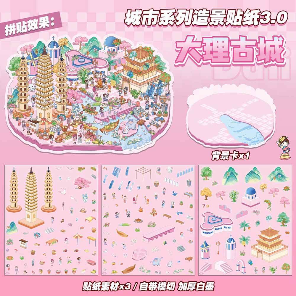 Cityscape of China 2.0 DIY 3D Scene Stickers 4 Cute Miniature Scenes