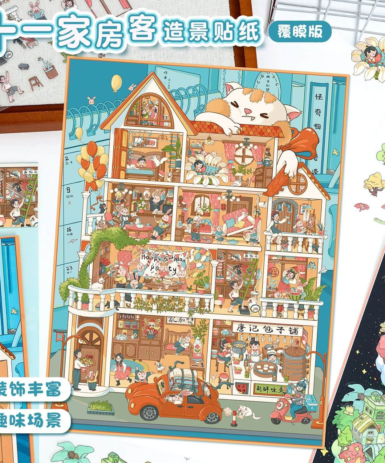 Everyday Glimpses DIY 3D Scene Stickers 2 Cute Miniature Scenes