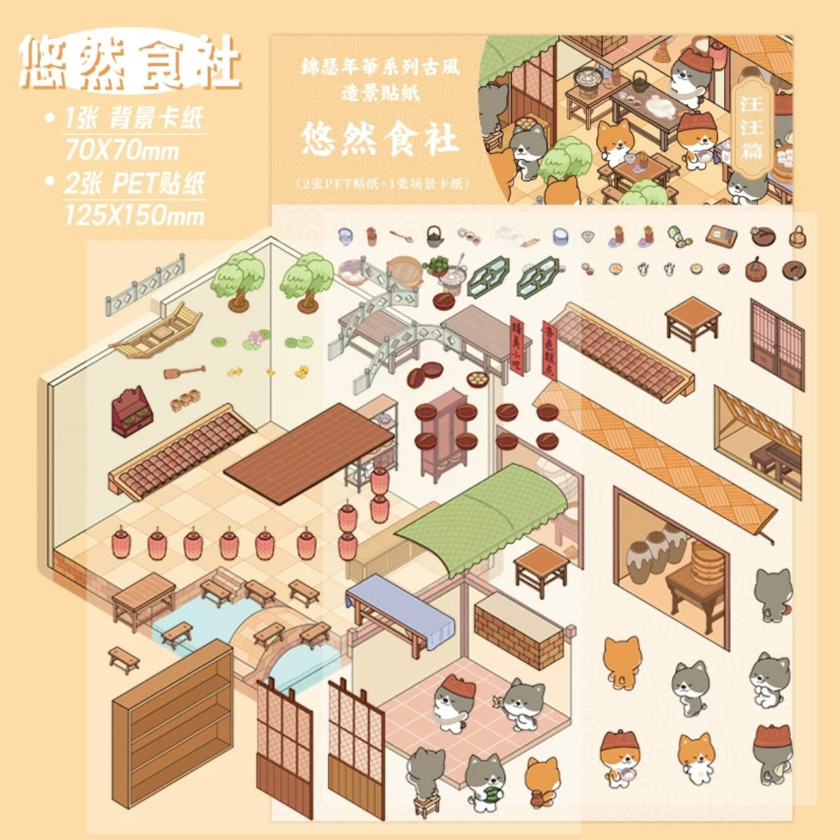 Kinsale Collection DIY 3D Scene Stickers - 4 Lovely Miniature Scenes