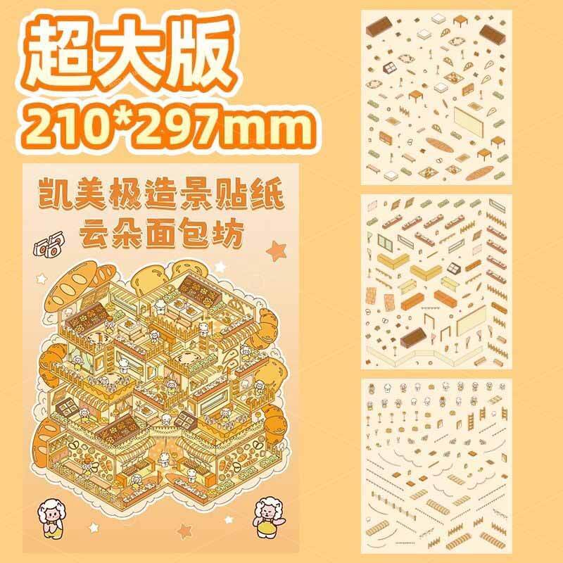 Fantasy Vacation Trip DIY 3D Scene Stickers 3 Cute Miniature Scenes