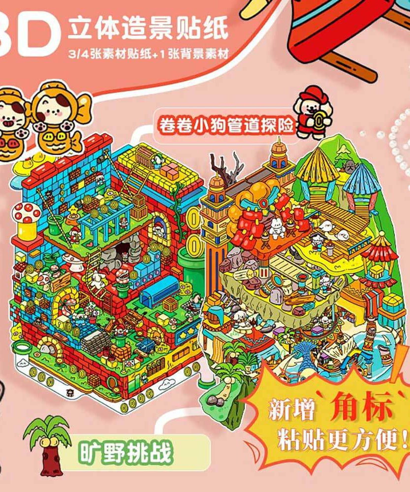 Game On DIY 3D Scene Stickers 2 Cute Miniature Scenes