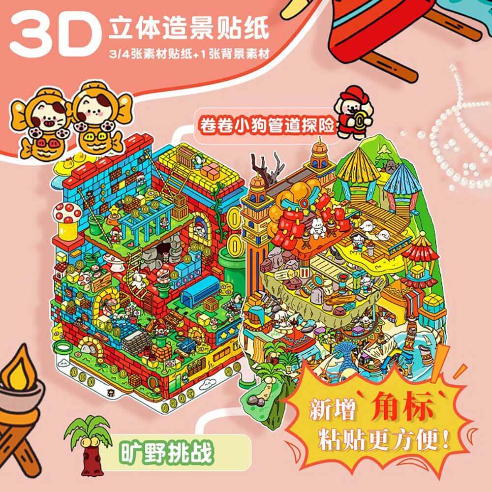 Game On DIY 3D Scene Stickers 2 Cute Miniature Scenes