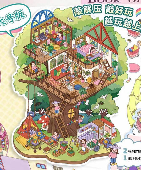 Magic Base DIY 3D Scene Stickers Lovely Miniature Scenes