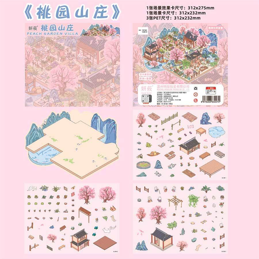 Poems of the Everyday DIY 3D Scene Stickers 4 Cute Miniature Scenes