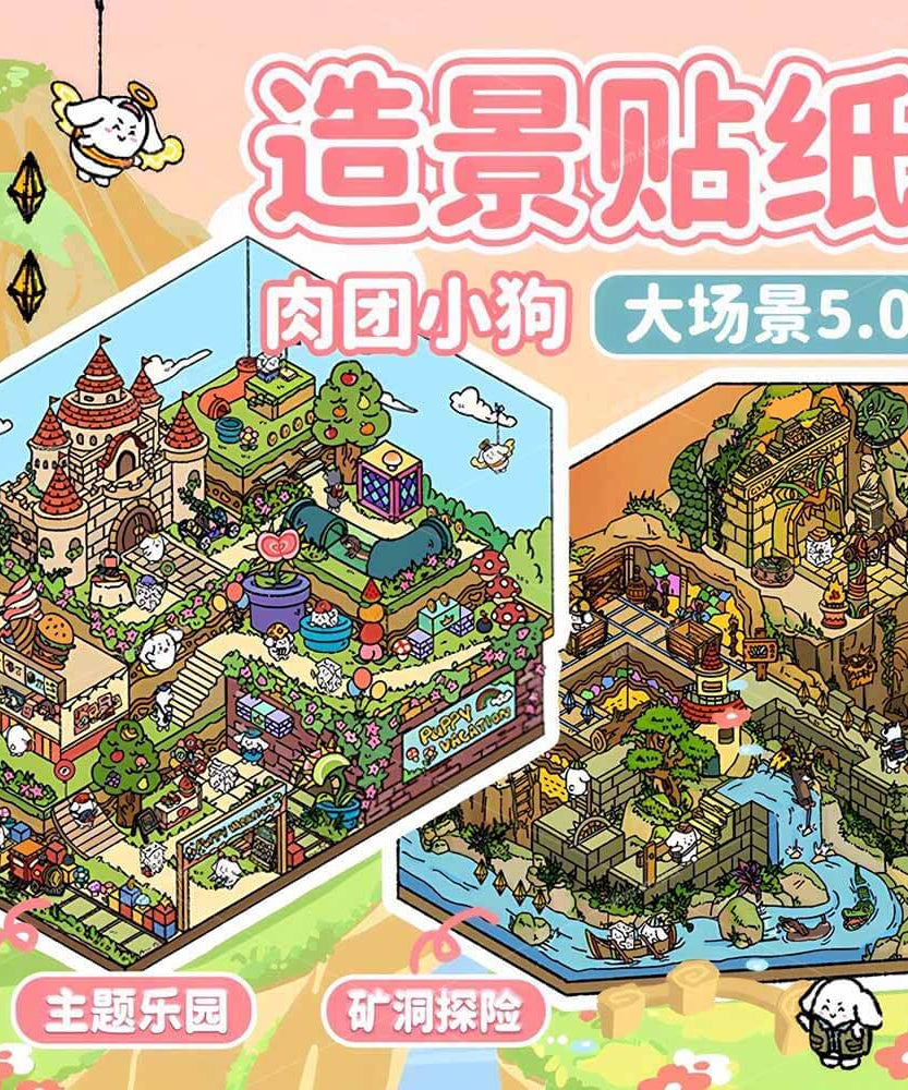 [Inside 2 sheets]Puppy Vacation & Mine Exploration DIY 3D Scene Stickers Cute Miniature Scenes