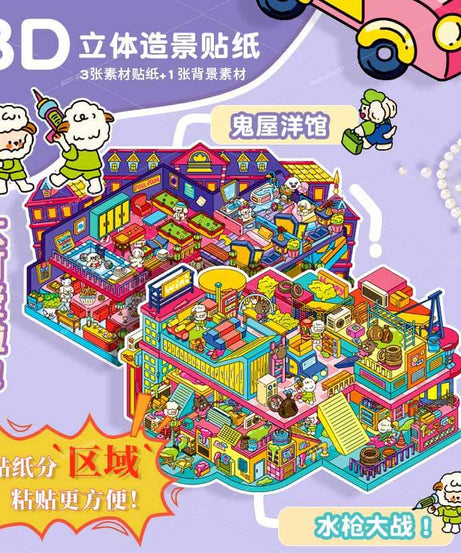 The Haunted Carnival DIY 3D Scene Stickers 2 Cute Miniature Scenes
