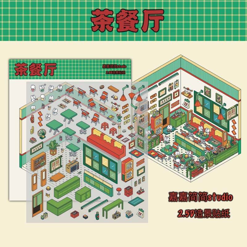 Town Shop DIY 3D Scene Stickers 3 Cute Miniature Scenes