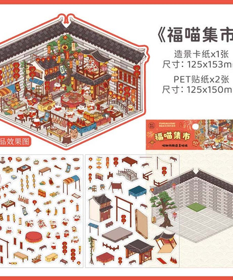 Kitten's Yard DIY 3D Scene Stickers 4 Cute Miniature Scenes