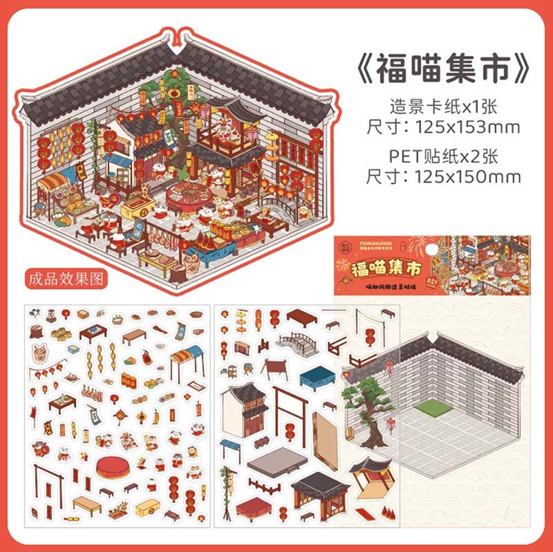 Kitten's Yard DIY 3D Scene Stickers 4 Cute Miniature Scenes