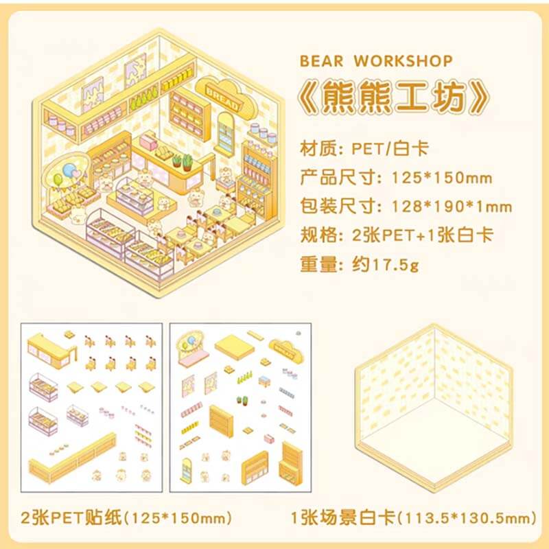 Wonderful House DIY 3D Sticker Collection - 8 Cute Miniature Scenes